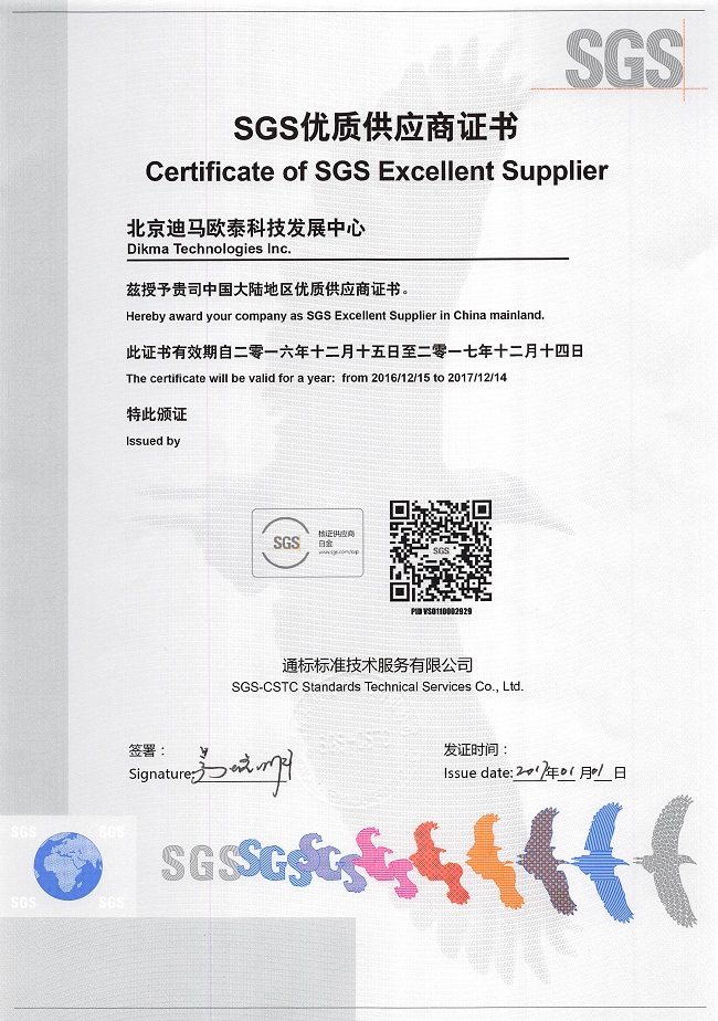 SGS供应商证书.jpg